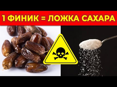 ДАЖЕ ОДИН ФИНИК СПОСОБЕН НА…?! / Польза и вред для здоровья от фиников