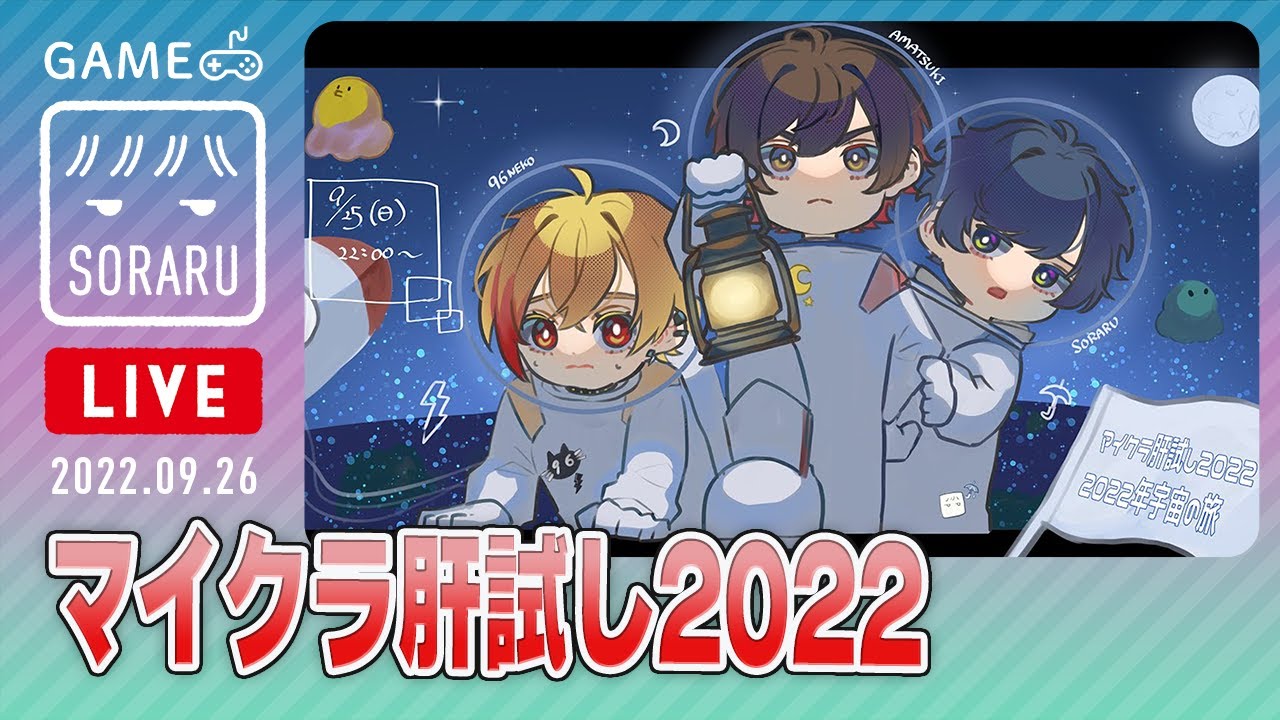 マイクラ肝試し2022】天月96猫と肝試しにいくぞー－－！！！！ - YouTube