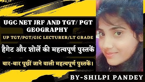 पीटर हैगेट और शोर्ले की महत्वपूर्ण पुस्तकें | Geography Important Books | #geography #ugcnet #study