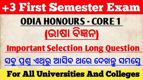 +3 First Semester Exam // Odia Honours C-1 Selection Long Question For All Universities And Colleges