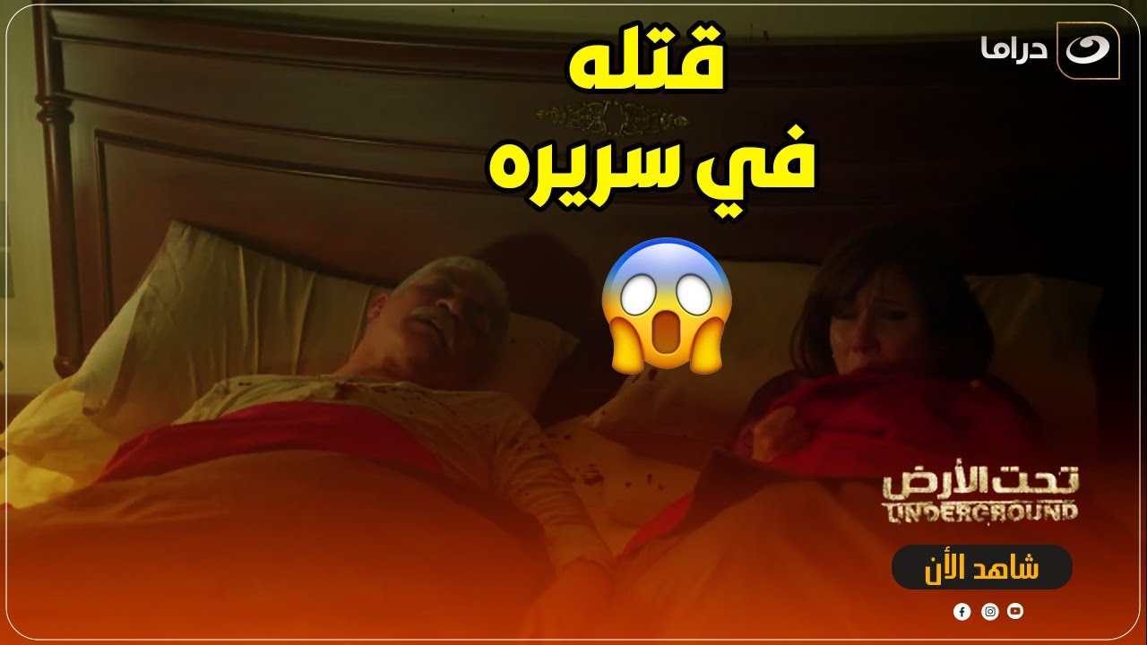 جمال الجبالي جاب القلب ده منين .. قـــ😱ــتــل مدير أمن الدوله في سريره ...
