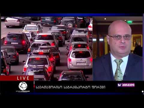 ბიზნესკონტრაქტი 28. 09. 2016  -  საერთაშორისო სატრანსპორტო ფორუმი