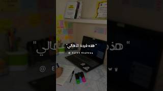 أقوى تحفيز للدراسة 