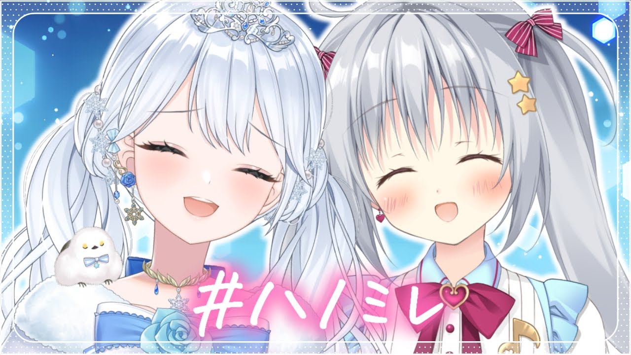 Collabo stream❄ お泊まり会、ごはんちゅう #ハノミレ