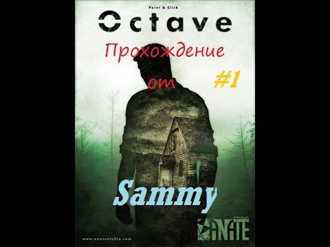 Дремучий Лес l Прохождение Octave №1