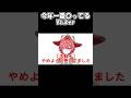 【#炎上】今年一番○ってるVtuber#shorts #新人Vtuber