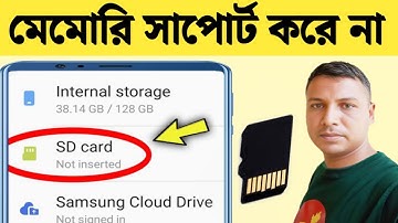 মেমোরি কার্ড মোবাইলে দেখাচ্ছে না | মেমোরি কার্ড সাপোর্ট করে না | মেমোরি কার্ড নষ্ট