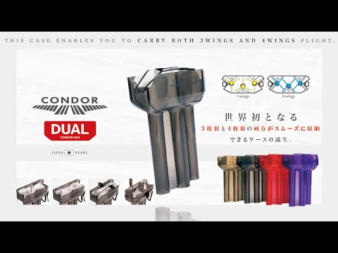 CONDOR BOX DUAL 【ダーツケース】 - YouTube