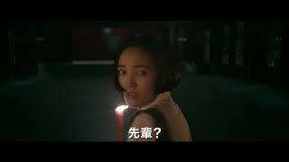 台湾白色テロ時代を描いた衝撃のダーク・ミステリー『返校 言葉が消えた日』予告編