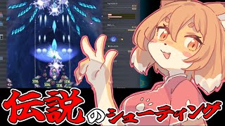 【ヘルシンカー／Hellsinker.】5面以降にいけるのかしら…！！【Vtuber／なずみちゃん】