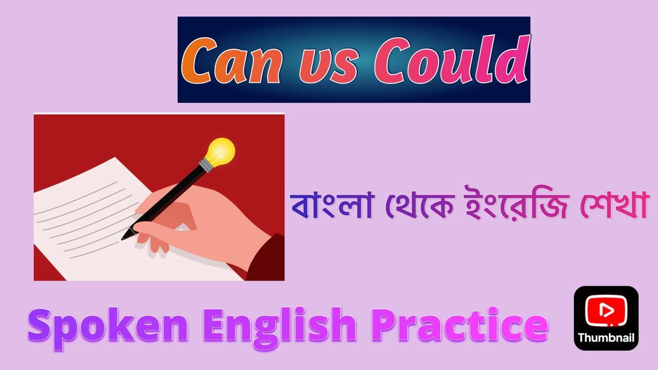 can-vs-could-bengali-to-english-learning-youtube