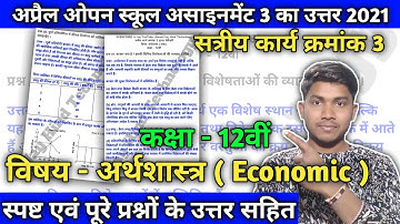 12th Economic April Assignment 3, CG Open School Assignment 3, Economic Assignment 3