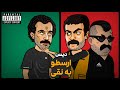دیس ارسطو عامل به نقی معمولی در پایتخت 