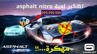 طريقة تحميل لعبة سيارات السباق Asphalt Nitro 2 مهكرة جاهزة من متجر Happy mod💚.|| بحجم 83Mb • screenshot 4
