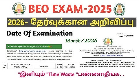 TRB BEO NOTIFICATION 2025-26|DATE OF EXAMINATION|MATCH|APPLY ONLINE|AGE LIMIT|ELIGIBILITY|SYLLABUS|