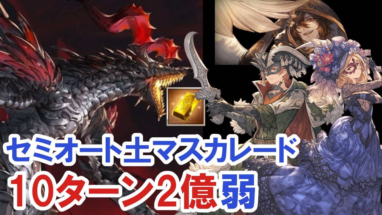 グラブル 土つよばはフルオート サンダルフォン採用型 Gbf Earth Sandalphon Vs Proto Bahamut Impossible Full Auto Youtube