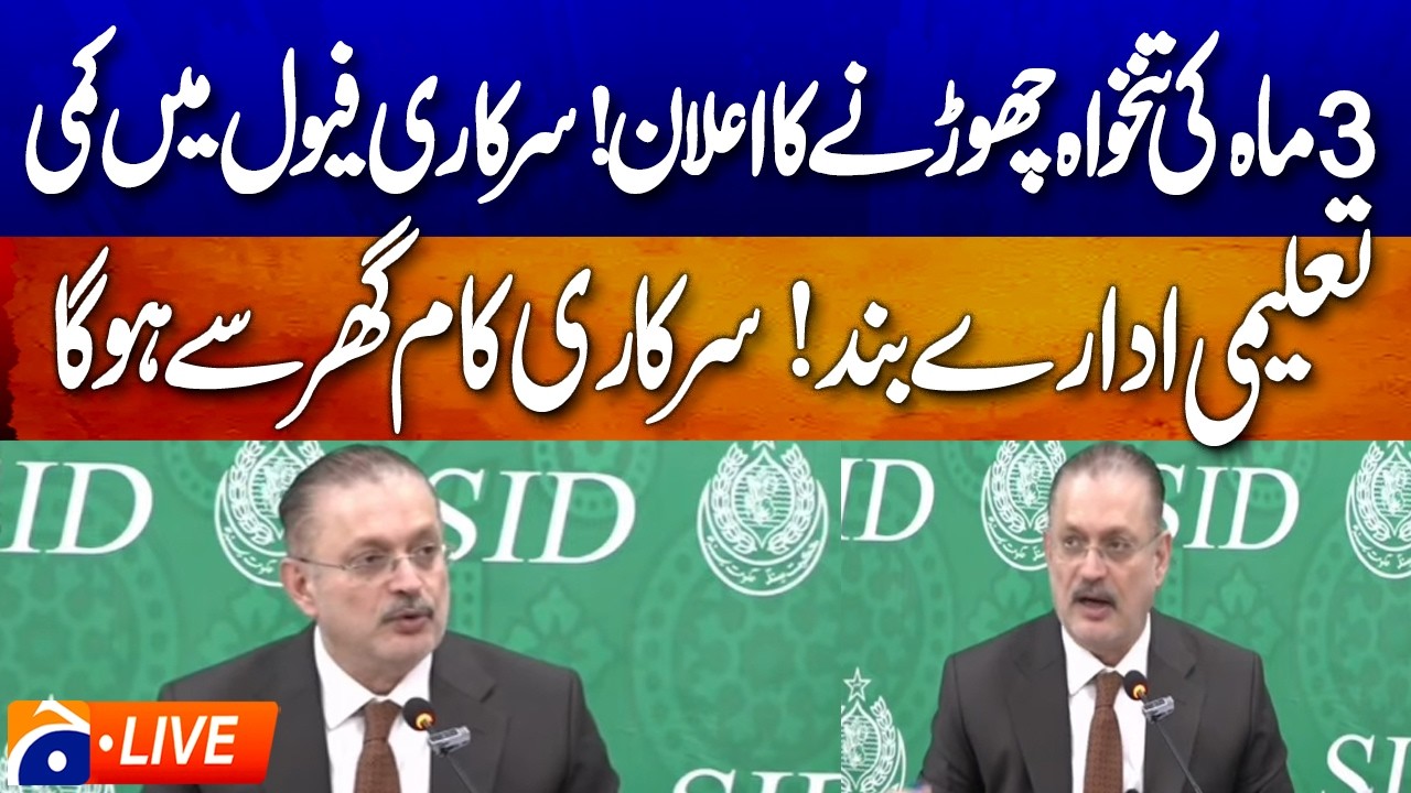 🔴 LIVE: Sindh Senior Minister Sharjeel Memon Holds Press Conference | Geo News