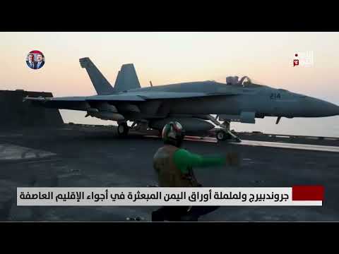 جرنبيرغ يزور الرياض لبحث التهدئة في اليمن والضمانات الإقليمية