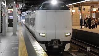 287系　[特急]こうのとり16号新大阪行き　大阪駅到着