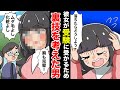 【実話】国が和んだ!愛する彼女のために女装して替え玉受験に臨んだ男!