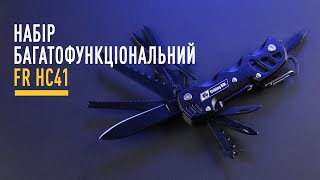 Набір багатофункціональний FR HC41