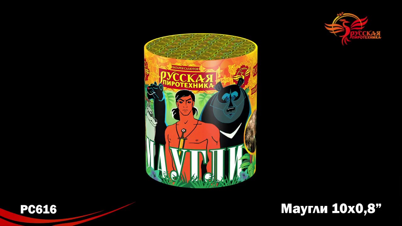 Батарея салютов \"Маугли\" РС616 - YouTube