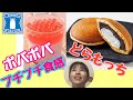【コンビニスイーツ】ローソンのボバボバプチプチ食感のボバボバいちごミルクムース・どらもっちたべてみた！