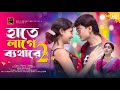     20  hathe lage betha re 20       viral deora song