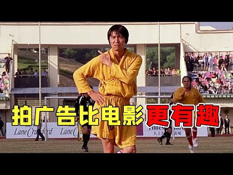 原来星爷代言广告也可以这么无厘头，百分之九十的人都没看过，网友：不愧是喜剧之王 #周星驰 #吴孟达 #功夫