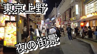 東京上野夜晚街景雖然日本疫情嚴重,但出門吃飯的人卻不少佛 ... 