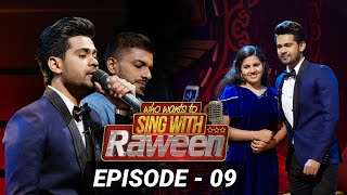 Who Wants To Sing With Raween # Episode 09