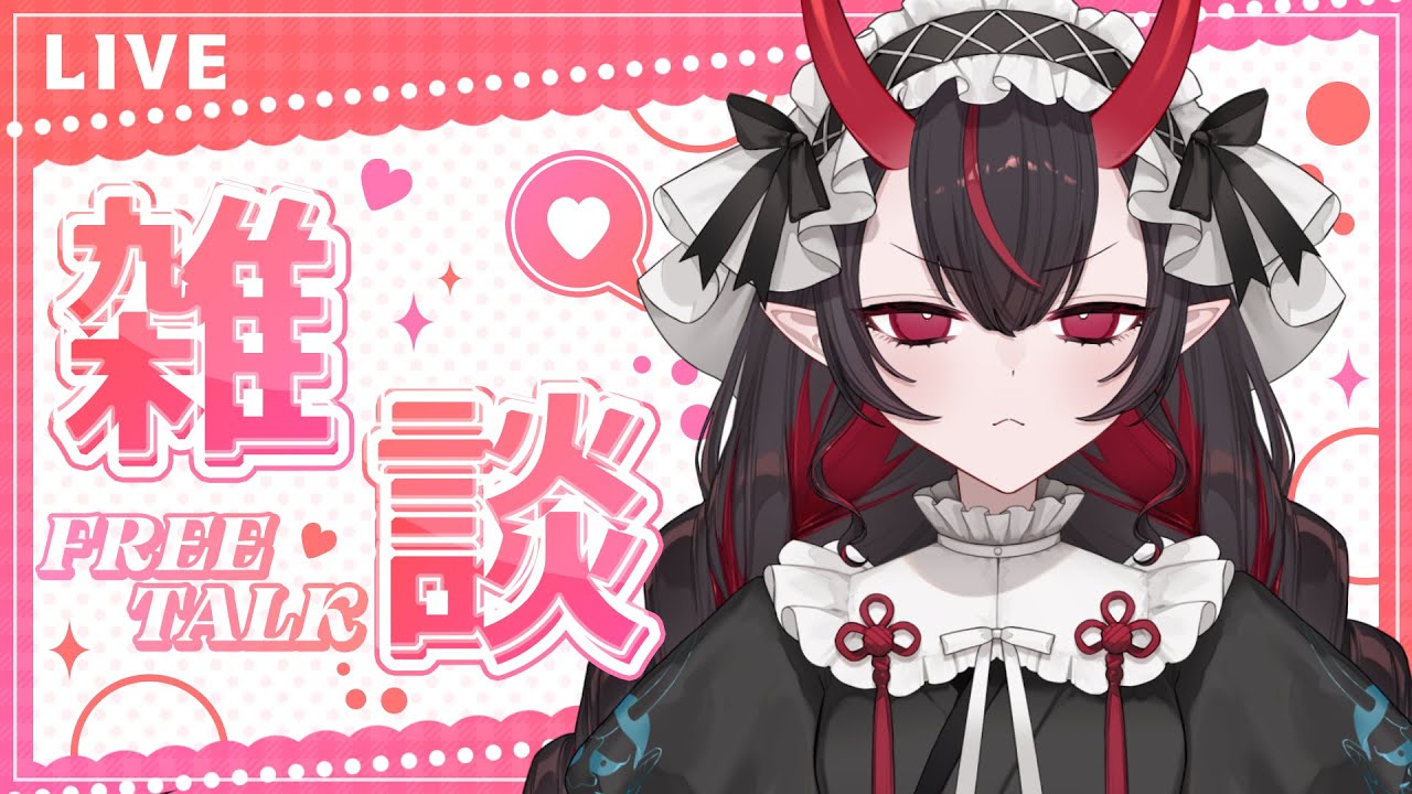 【雑談】初見ROM◎お久しぶりぶり【個人Vtuber/鬼頭めめこ】