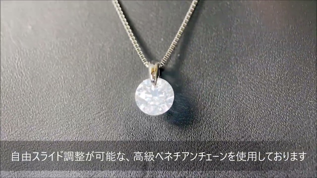 1.0ct】【限定1本】ダイヤモンド ネックレス 大粒 1カラット プラチナ