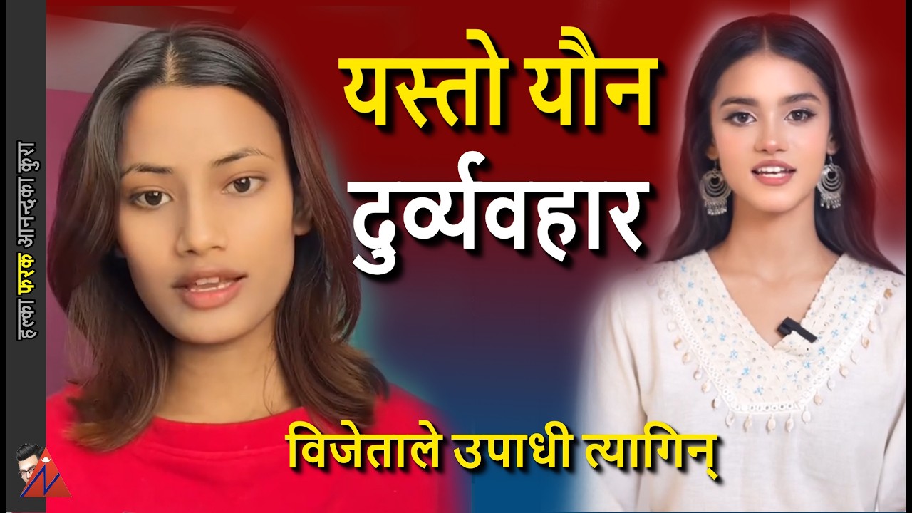 Miss Grand Nepal 2025, Miss Vibhaa Jessica Singh Thakuri resigns over Shaloni Bista statement