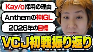 2026初陣Vsmurash戦を配信で振り返るHalsvalorant ヴァロラント