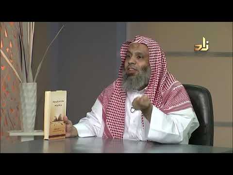 6 إعادة قراءة النص الشرعي واستهدافه في الفكر العربي المعاصر سليمان الغصن دار كنوز إشبيليا