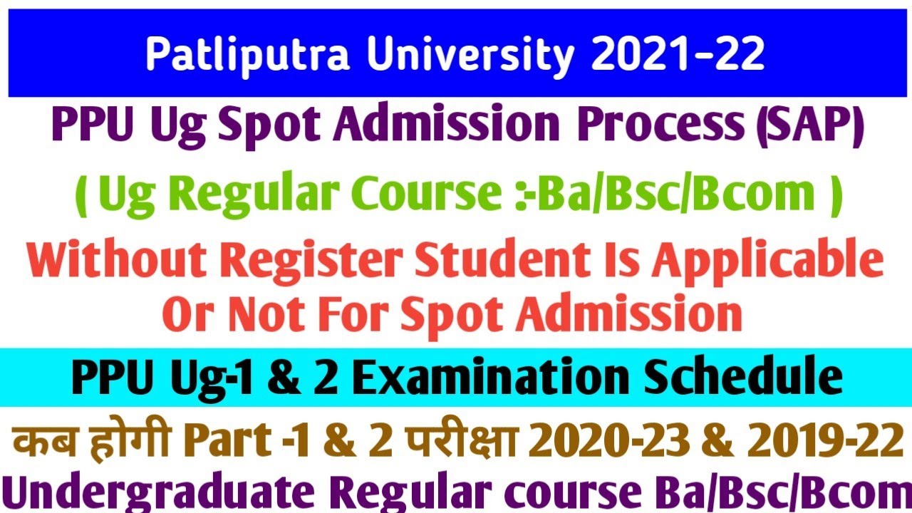Patliputra University Spot Admission & part 1 &2 Examination|ppu Document Verification(an,bd,coc,tps