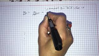 فيزياء سنة اولى ثانوي:حساب كتلة الذرة/كتلة النواة/شحنة الذرة/ و شحنة النواة 😊