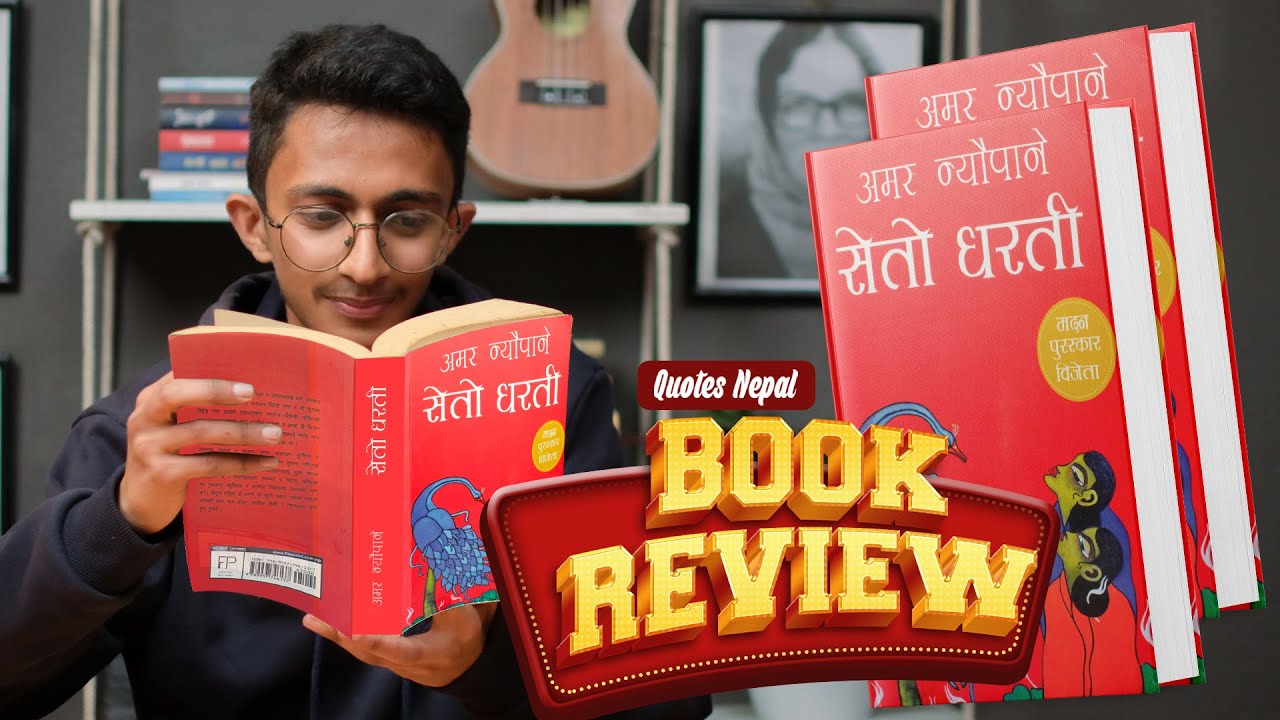 seto dharti book review in nepali language