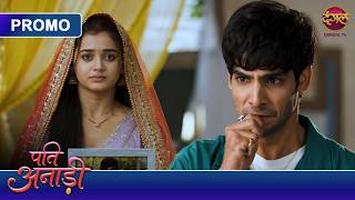 Pati Anaadi | Why did Manjiri say this to Lala against Kishori? | New Show | Dangal TV