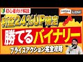 【プライスアクション】バイナリーでこれさえマスターすれば確実に勝率が24%UPする方法【バイナリー 初心者 必勝法】【バイナリーオプション 】【投資】【FX】