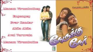 Nerrukku Ner Full Movie Audio Jukebox | Vijay | Suriya | Simran | Kausalya