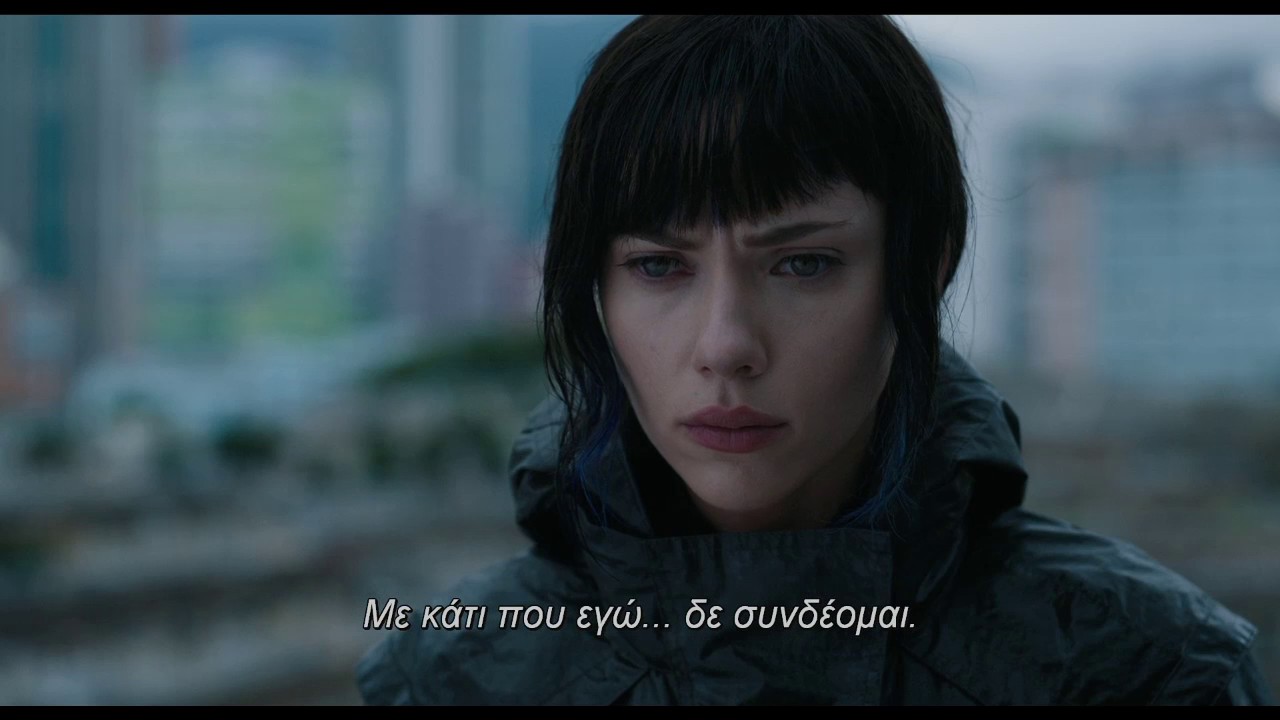 Ghost In The Shell - Το Φάντασμα στο Κέλυφος // Trailer