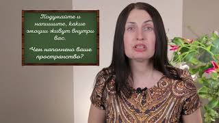 Вау-Мама. Часть 2 (Воспитание любовью). 2 Урок "Пространство любви".