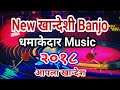 New खान्देश Banjo धमाकेदार Music SONG 2018