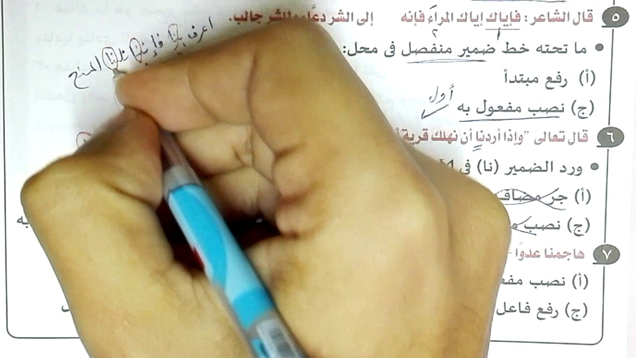 تدريبات الضمائر كاملة بكتاب كيان 2021 للصف الثالث الثانوي