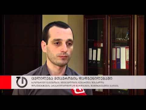 მშენებლობის ნებართვის შესახებ დადგენილებაში ცვლილებები შევიდა