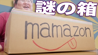 【mamazon】 母親からの謎の届け物がさらに進化しててやばい。