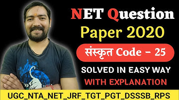 UGC (NTA) Net Question Paper 2020 Sanskrit | Part - 1 | UGC Net Question Paper 24 Sep 2020