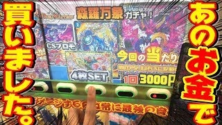 Duel Masters] I used that 